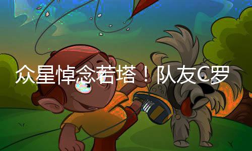 我知道你会永远与他们同在
