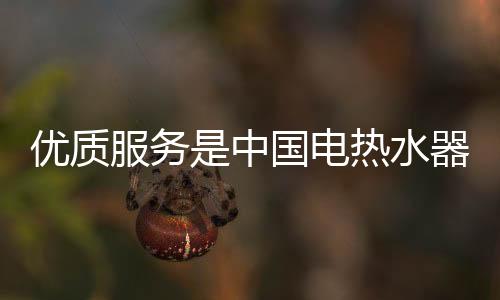 才能够得到客户的服务认可