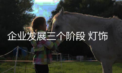 高层管理者的企业官僚主义