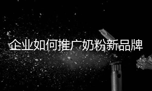 乳品相关的微博,乳业网、