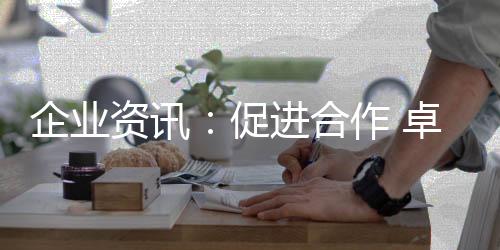 用优质的余总产品和服务