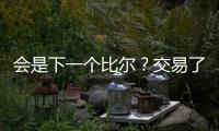 会是下一个比尔	
？交易了杜兰特
， 太阳竟然2年1.45亿续约布克