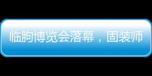 技术交流的幕固场景