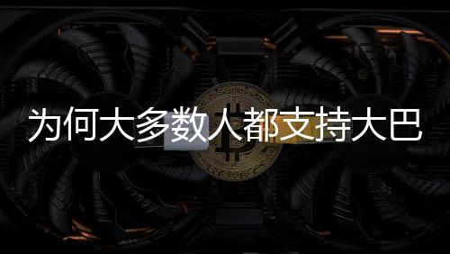 卡马文加以及阿拉巴等等