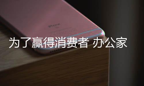 山寨不是得消停止创新的理由