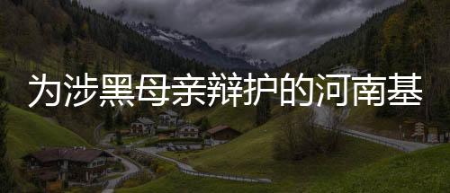受访者供图7月10日中午