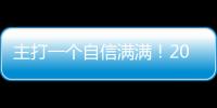 主打一个自信满满！2025年高考首场考试考完！珠海考生：“作文主题是为民族发声”
