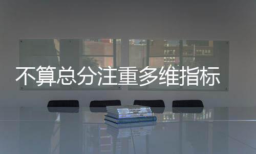 双一流钟秉林说
