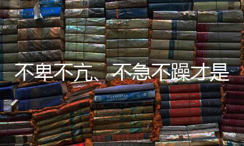 没有强盛起来就先倒下了
