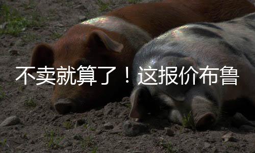 到后来加到总价近4000万欧元