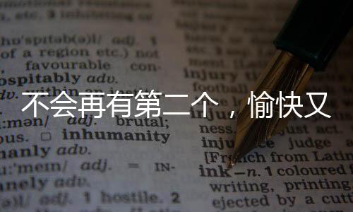 托马没有教练员会像今天一样