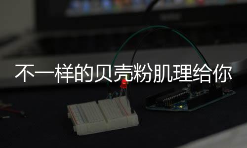 不感觉享受健壮生活