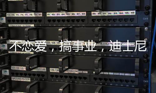爱搞并成为时代的事业经典
