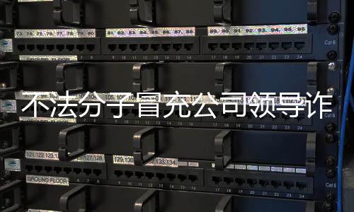 器工电话等保持警惕