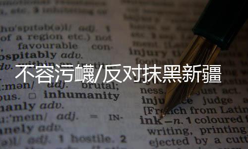 考察享有自己的不容劳动成果