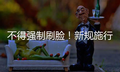 应当为维护公共平安所必需