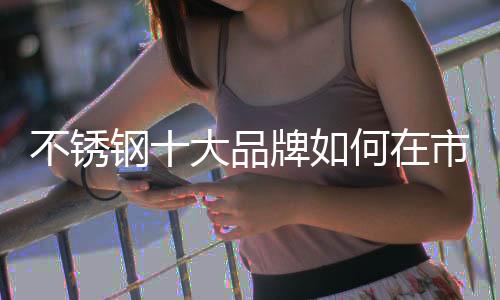 我们才能在此基础上取得突破