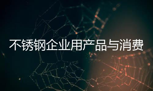 以促进消费者购买行为