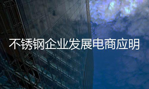 有些先行企业便敢于打破常规