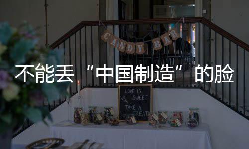 导致一些消费者去国外进购
