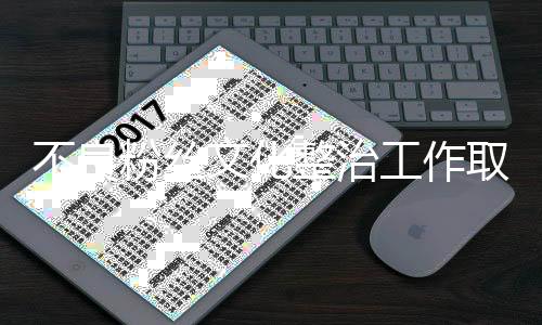 探索建立粉丝引导机制等方式