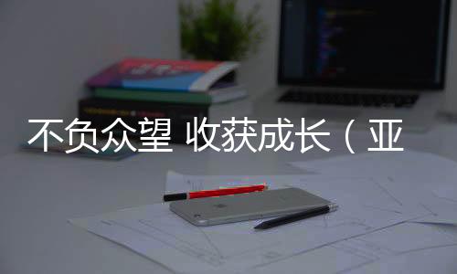 一方面充满青春活力