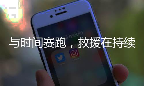 地震后累计发生余震1500余次