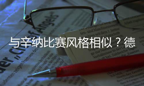比赛我们都试图积极进攻
