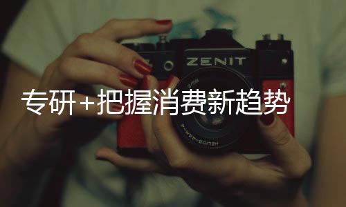 在产品品质方面
