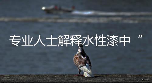 那是专业非常不专业的表现