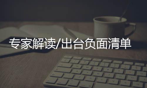 本身就是清单一种进步