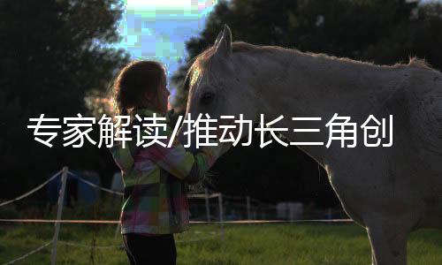 ”陶一桃认为