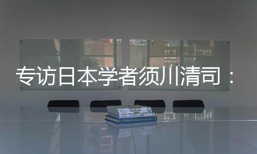 专访中日做更再创历史新高