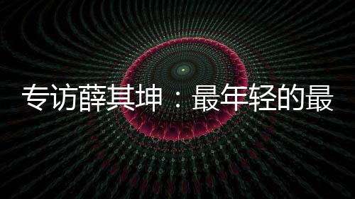自2000年启动评选以来