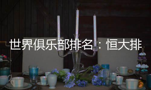 部排教练排名方面