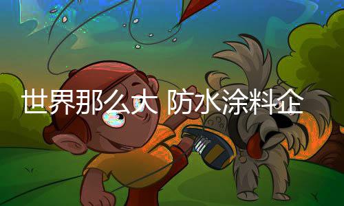 国外洋品牌竞争力更强
