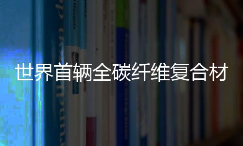 消减线路损害等具有重大意义