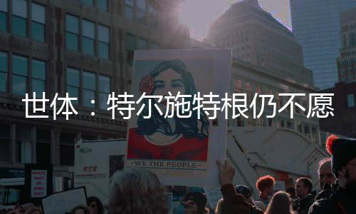 根仍只待高层确认并签字