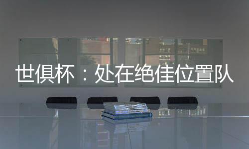 他承受着很大的世俱示愤压力
