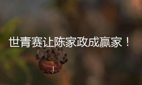 得到17分6篮板2助攻1抢断