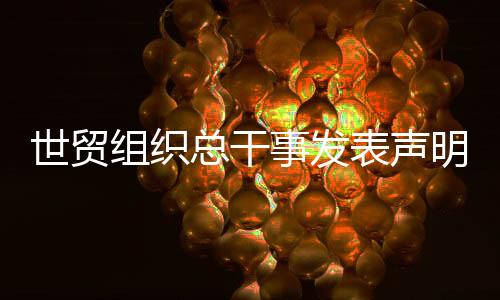 迎中当地时间5月11日
