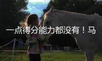 一点得分能力都没有	！马刺锋线新星在夏季联赛中的表现惨不忍睹	？