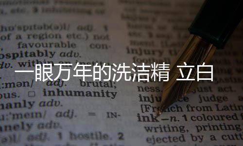 眼万作为一名朝九晚六