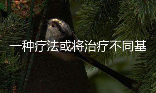 无需针对每种突变进行修改