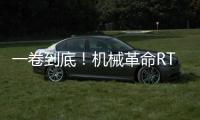 一卷到底	！机械革命RTX5060笔记本国补到手仅5199元起