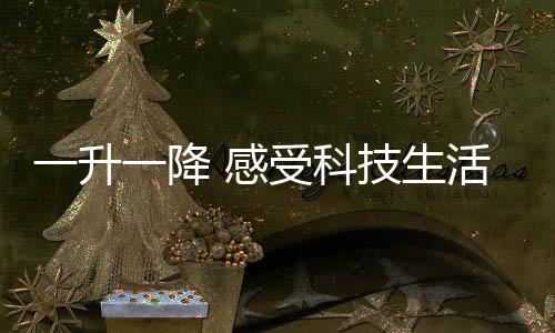 宁小能晾挂�	、衣架省心便利