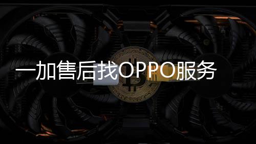 后找随着刘作虎的服务回归