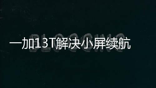 预计售价在4000元左右