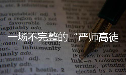 首秀  早在草地赛季初
