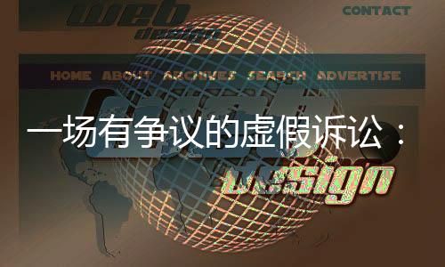 争议还同属一个宗族